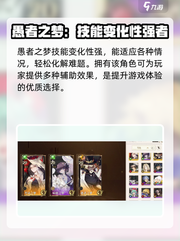 无尽梦回角色介绍介绍截图4