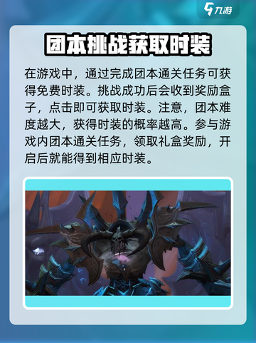 塔瑞斯世界Fashion大揭秘！💥时装获取方法全在这儿啦～截图4