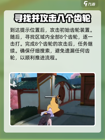 星之破晓齿轮宝箱怎么开介绍截图3