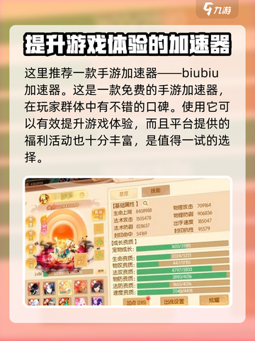 梦幻无间🔥加速器推荐，玩梦幻无间必用神器！🎉截图2
