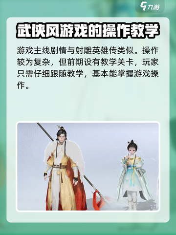 射雕手游有pvp吗介绍截图4