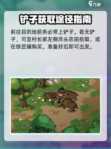 大侠立志传无名村藏宝图在哪介绍截图4