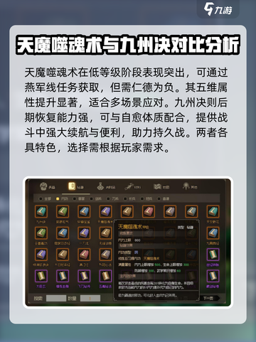 大侠立志传最强内功介绍介绍截图5