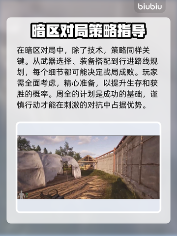 暗区突围海外版下载🔥暗区突围无限🎉截图4