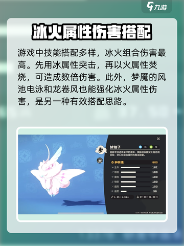 洛克王国手游技能有哪些介绍截图4