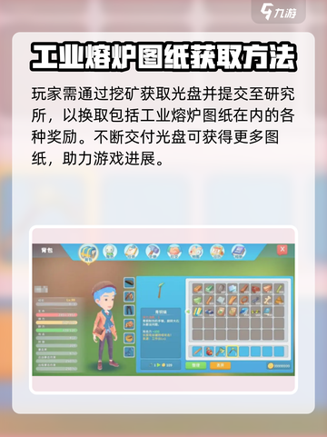 波西亚时光焊条怎么获取介绍截图3