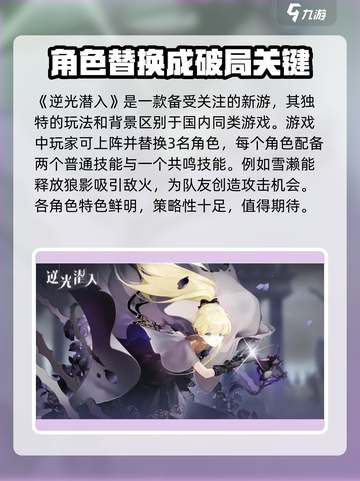 逆光潜入🎉上线时间曝光，等你来战！截图4