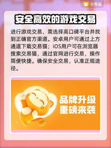 梦幻西游账号交易📖靠谱平台推荐🔥截图2