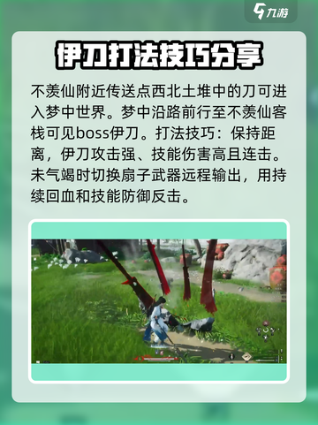燕云十六声尹刀怎么打介绍截图2