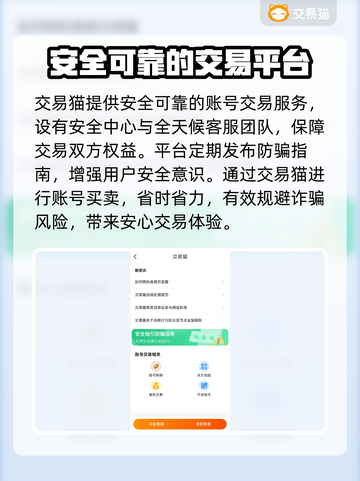 王者账号V7售价大曝光！🔥交易平台推荐来啦～截图5