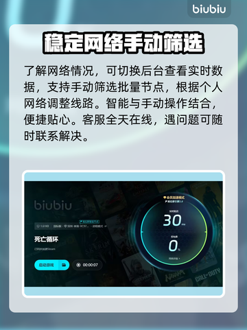 死亡循环🔥专业游戏加速工具推荐⚡截图5