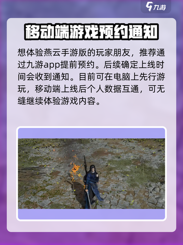 燕云十六声是什么类型的游戏介绍截图3