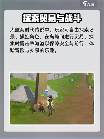 大航海时代传说🌟隐藏发现物全攻略✨截图4