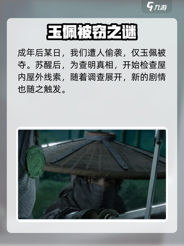 燕云十六声怎么收费介绍截图4