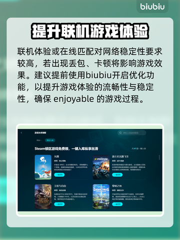 胡闹厨房2延迟高？❌快用这招解决🔥截图3