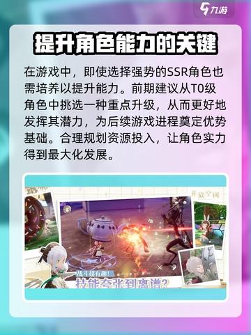开放空间SSR🔥必玩！游戏体验超赞🎉截图4