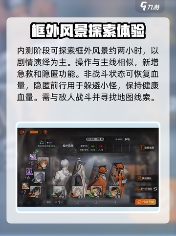 新月同行💡框外风景通关攻略🌟截图2