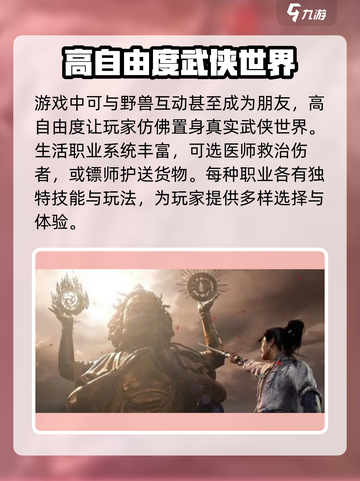 🔥燕云十六声竟是这种类型游戏！💥你不看看？截图3