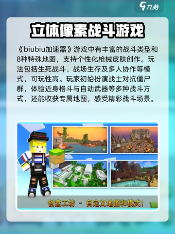 像素射击-game加速秘籍🔥玩转游戏必备神器！截图2