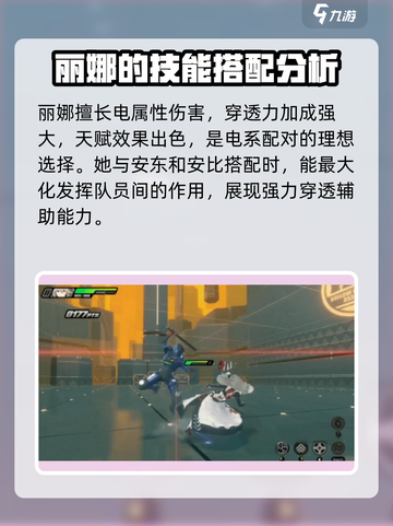 绝区零：丽娜培养全解密！🔥技能加点一手掌握⚡截图4