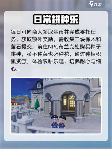 心动小镇㊙趣闻触发神操作🎮截图3