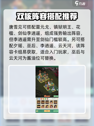 仙剑奇侠传新的开始幻境试炼雪见强不强介绍截图4