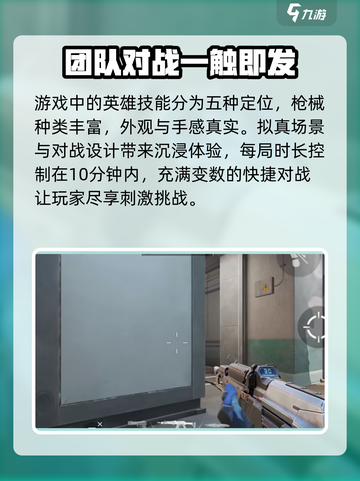 天启行动🔥不是吃鸡！是这款超神射击游戏⚡截图4