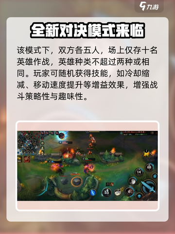 英雄联盟手游克隆大作战怎么玩介绍截图5