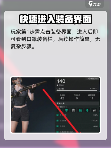 七日世界🔥口罩隐藏大揭秘！玩家必看👍截图2