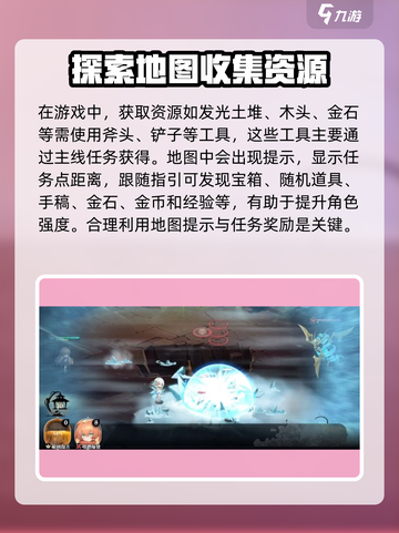 光隙解语全地图探索攻略介绍截图3