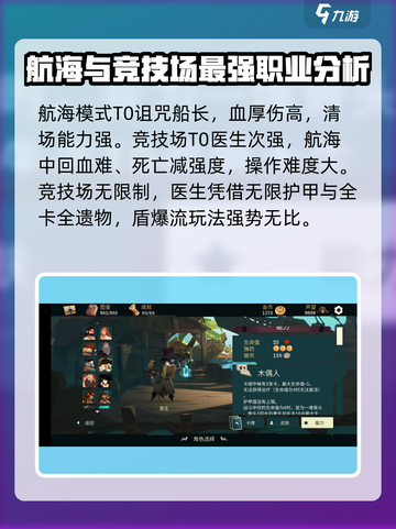 航海奇闻最强角色🔥一招制胜，速来围观！截图4