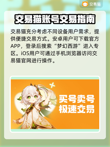 梦幻西游：账号估价秘籍🔥交易平台大公开！截图2