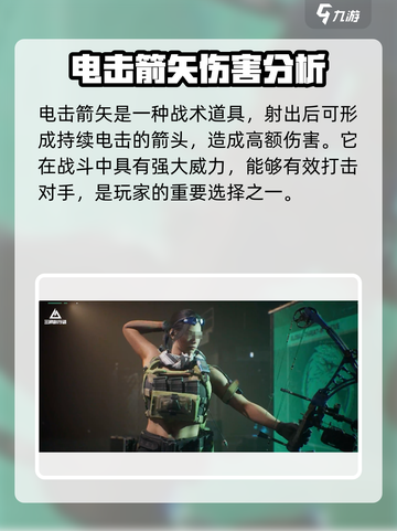三角洲行动金卢娜干员介绍介绍截图3