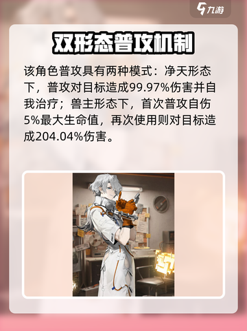 新月同行净天兽主技能怎么样介绍截图2