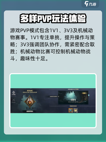 荒野起源有pvp吗介绍截图2
