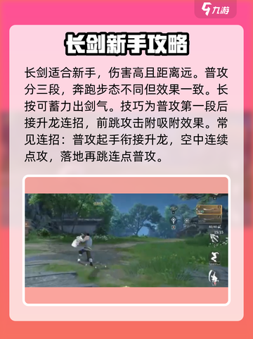 永劫无间手游近战武器图鉴介绍截图2