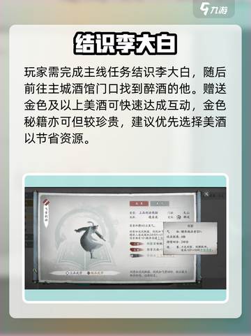 墨剑江湖代码任务全破解！🎮截图2
