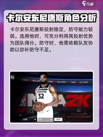 美职篮全明星街头三号位选择哪个好介绍截图5