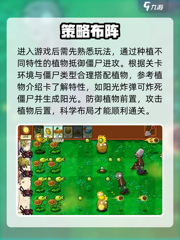🔥植物大战僵尸杂交版神技💥截图2