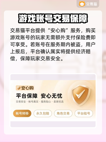 影之刃3账号交易平台推荐🔥买号必看！截图4