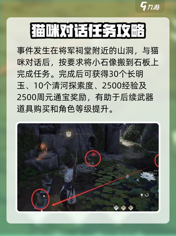 燕云十六声妙妙庙怎么通关介绍截图4