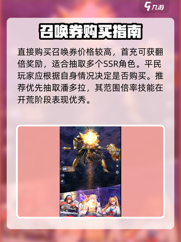 《第七幻域》禁忌召唤券爆肝攻略🔥🎮截图4