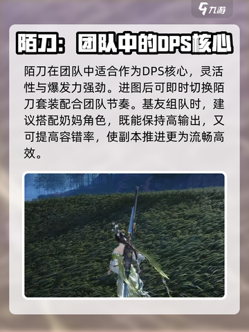 燕云十六声陌刀配装攻略介绍截图6