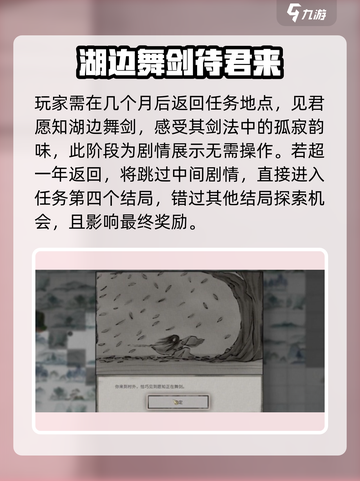 鬼对谷八荒愿知任务攻略介绍截图3