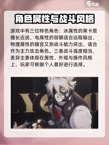 《绝区零》常驻五星强度排行💥截图3