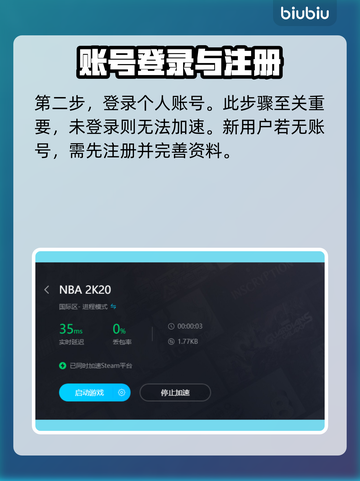 2K20闪退？选对加速器立马解决！🎮⚡截图6