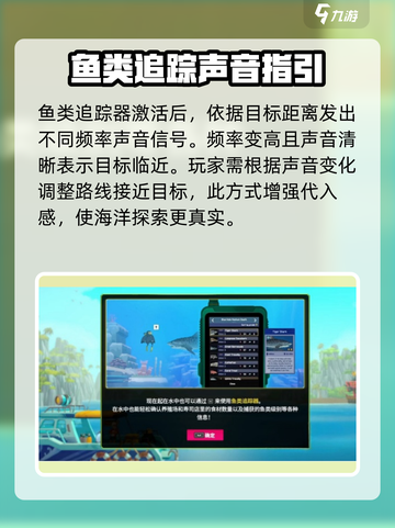 潜水员戴夫鱼类追踪器用法攻略介绍截图3