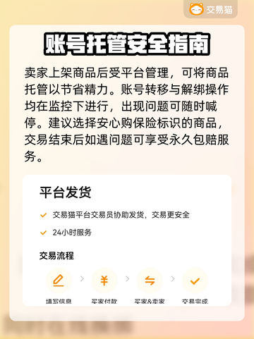 极品芝麻官买号平台，游戏账号交易超安心🔥🎮截图3