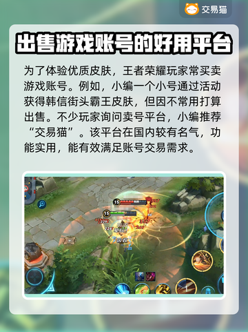 王者荣耀号交易平台推荐💥，安全靠谱👇截图2