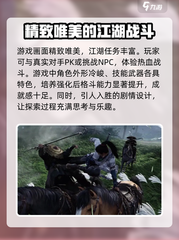 燕云十六声手游画质怎么样介绍截图4